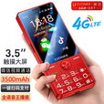 金立新款金立微信抖音智能版老人机按键3.5英寸触摸屏长续航老年机4G全网通直板双卡双待学生备用 红色 32GB【抖音智能版】