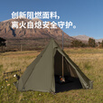 Naturehike挪客牧场Fire八边金字塔帐篷一室一厅户外露营大空间多功能公园帐 地布