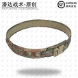 战术潘达PD-099 赤竹腰封腰带战术内外腰带国产蛇扣 SML码丛林 防红阻燃 丛林腰封（含内外腰带）防红阻燃 L（98-112cm）