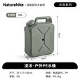 NatureHike挪客户外水桶带龙头露营便携式饮水桶车载食品级储水桶蓄水桶 军绿色-20L