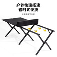梵昇昱户外蛋卷桌便携式折叠桌野餐桌椅露营装备用品野炊野营套装  120款原木色蛋卷桌【2-6】