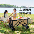 原始人（The Primitive）露营车便携户外露营推车折叠手拉车遛娃推车野餐野营小拖车聚拢款 260L 加大款【铝合金桌板套餐】