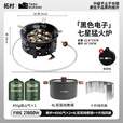 拓村户外七星猛火炉头卡式便携煤气瓦斯炉具野外露营家用燃气炉灶 [21800w电七星灶]升级防滑支架(