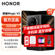 荣耀 Magic V5 全网通5G折叠屏手机 9mm轻薄长续航 青海湖刀片电池 AI折叠屏手机 可分期 绒黑色 12GB+256GB 【12期免息】