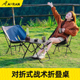 Aoran户外桌椅折叠桌IGT露营桌便携战术桌对折速开多功能野餐桌装备 速开折叠桌【可对折收纳】