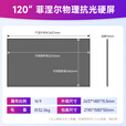 胖巨人投影幕布YN菲涅尔抗光硬屏120英寸16:9中长焦菲涅尔抗光幕布极米坚果当贝爱普生家用办公投影屏