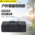 京川旭户外露营收纳包袋牛津布加厚大容量户外天幕帐篷黑包后留前运携行 黑色【大容量手提袋】 (60*30*21cm)