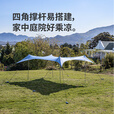 Naturehike挪客沙滩天幕多场地适用 户外露营便携收纳大面遮阳公园营地多人 亚麻色/四根天幕杆