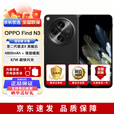 OPPO Find N3/FindN3典藏版 全新 未拆封 未激活 5G 超轻薄折叠屏手机 （OPPO Find N3）潜航黑 典藏版 16GB+1TB