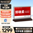 皓丽（Horion）7.4英寸电子桌牌蓝牙双面墨水屏台签展示卡牌号会议桌电子座位姓名牌HN-1 HN-1电子桌牌