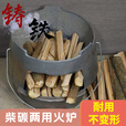 维诺亚农村柴火炉子家用柴火灶烧柴户外炉木炭柴炉炒菜炉柴火灶小型两用 【碳火炉】精品铸铁火炉耐用型
