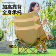 探险者（TAN XIAN ZHE）户外折叠椅子可躺可睡月亮椅躺椅露营折叠桌椅全套装备便携沙滩椅 卡其躺椅*2+90款原木色蛋卷桌