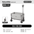Naturehike挪客轻盈折叠小推车户外露营野餐家用快递买菜拉车小拖车轻量便携 烟灰/ 90L