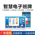 智慧电子班牌校园信息课程发布查询排课人脸识别考勤刷卡触摸一体机 10.1英寸电子班牌