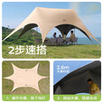 原始人（The Primitive）钛黑胶天幕帐篷户外便携露营六角防晒新型速开野营新款遮光遮阳棚 120折叠桌+靠背椅*4+天幕