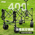 JEEP吉普露营车户外可折叠手推野餐营地超大拖车拉杆摆摊小推车 黑色 500L 有刹车 带桌板