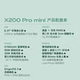 vivoX200 Pro mini 蔡司超级长焦 双卡双待 全网通5G游戏拍照手机 X200 Pro mini 淡紫 12GB+256GB 官方标配+原封未激活+全国联保