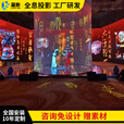 康博（kangbo）全息投影机设备5D餐厅沉浸式展厅酒吧清吧光影互动激光机火锅烧烤店裸眼3D投影仪 可按需定制