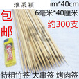 串串竹签 肉串签子薯塔大羊肉串粗竹签鸽笼蜂箱烧烤长竹签 尖头6.0mm60cm=200支
