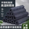竹炭木炭批发100斤易燃炭烧烤炭机制木炭耐烧烧烤炭果木炭20斤 【20斤】超长耐烧商业烧烤碳