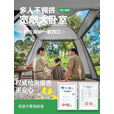 探险者帐篷户外全自动速开帐篷便携折叠加厚帐篷天幕二合一露营装备全套 5-8人银胶帐篷+防潮垫+野餐垫