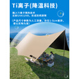 探险者天幕户外黑胶露营遮阳防晒公园聚会野营便携防雨八角蝶形遮阳棚 15㎡-八角黑胶天幕（高效隔热）