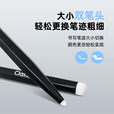 ClassinClassIn教学一体机触控笔电子白板手写笔 触摸屏红外触控纳米笔