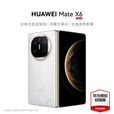 华为（HUAWEI）Mate X6 分布式玄武架构 鸿蒙大屏AI 红枫原色影像折叠旗舰手机 【现货当天发】matex6折叠屏手机 星云白 12GB+512GB