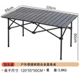 顺优户外折叠桌子碳钢合金蛋卷桌椅露营野餐桌便携式全套装备用品桌椅 黑色120CM长桌【适合6-8人】