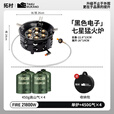 拓村户外七星猛火炉头卡式便携煤气瓦斯炉具野外露营家用燃气炉灶 [21800w电七星灶]升级防滑支架(