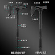 多功能野外求生战术开山斧户外露营消防军版救援中铲 黑色【破冰锥款开山斧】