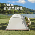 Naturehike挪客Ango全自动速开帐篷 户外露营轻量黑胶遮阳防晒公园3-4人家庭 山谷灰/3人大号/带天幕