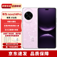 华为nova14Pro/nova14【24期免息】北斗卫星消息 红枫影像 华为手机 nova14pro冰晶粉 12+256GB（晒单赠蓝牙耳机） 【24期免息】
