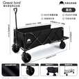 出色鸟Greatbird大空间户外露营车折叠推车装备手推车 曜石黑【加长款+翻斗扩容】800L 超长MAX展开可躺成人