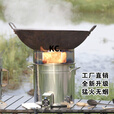 靠森（Kaooseen）柴火灶无烟灶不锈钢加厚农村家用灶新款大防风罩柴火炉便捷柴火炉 防风罩加厚款炉子加风机