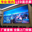 室内全彩led显示屏会议室公司单位内部走廊展示大厅无缝屏P1.53/P2.5/P1.86/广告宣传屏 室内全彩无缝P3【0.1㎡单价】
