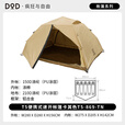 DOD 日本精致户外野营野炊防雨防晒豪华多人卡其色帐篷速开T5-869-TN 卡其色T5-869-TN