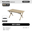 Naturehike挪客星简蛋卷桌折叠桌户外露营装备轻量便携桌子野餐烧烤营地餐桌 卡其色/M