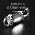 微笑鲨多功能钥匙扣灯防水便携腰挂强光手电筒超长续航迷你随身照明灯 高亮钥匙扣灯【大容量】COB泛光 强光远射+小巧轻盈+超长续航