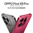 OPPO Find X9 Pro【孙颖莎同款】全新 拍照手机哈苏2亿长焦镜头 超动态大底主摄 7500mAh 5G智能手机 追光红 12GB+256GB