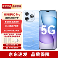 华为2025新机上市 5G新品Hi畅享80 Pro昆仑玻璃6100mAh+鸿蒙生态pura 星海蓝 12GB+512GB（晒单送蓝牙耳机） 【12期免息】365天只换不修