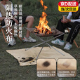 京川旭户外隔热防火垫烧烤露营草地阻燃耐高温地垫野营灭火毯便携隔热垫 隔火垫【隔火耐高温】 (尺寸：50*50cm）