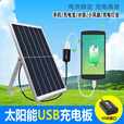 咏颖（YTYIN）太阳能光伏充电板户外移动电源便携徒步露营5vusb手机快充充电器 10W光伏板带USB稳压器+支架+3米