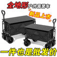 大容量户外露营小推车摆摊折叠小推车户外摆摊车折叠车学习手写板 经典雅黑大容量装载耐用万 36折叠椅可折叠黑色