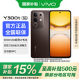 vivo Y300t 手机 6500mAh超薄蓝海电池 天玑7300长久流畅芯片 磐石抗摔结构 军工级耐用品质 拍照 手机 黑咖 12GB+256GB 官方标配