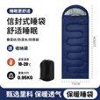 北极狼睡袋成人四季通用款户外露营办公室午休车用便携双人被子两用 藏青0.95KG（190+30）*75