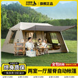 北极狼（BeiJiLang）屋脊自动帐篷户外露营过夜双层防雨防晒两室一厅大帐篷野营装备 屋脊13【银胶防晒】