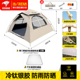 Aoran帐篷户外露营防雨过夜全套专业速开全自动野营加厚野餐沙滩室内 3-4人【两门两窗】+防潮垫