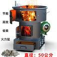 60公分无烟柴火气化炉户外 柴火炉灶新款农村柴火炉 柴火炉裕丰 黑色600x600x590内胆厚3毫米