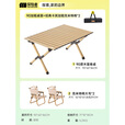 探险者（TAN XIAN ZHE）户外蛋卷桌折叠桌便携式桌椅套装露营桌子一套野餐桌装备全套摆摊 90磨砂木色+2*经典卡其克米特椅